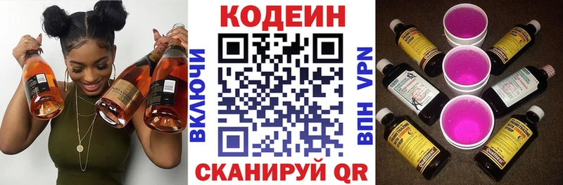 Codein Purple Drank  Долинск 