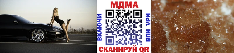 MDMA молли  Долинск 